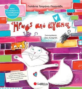 ΗΡΩΑΣ ΑΠΟ &hellip;