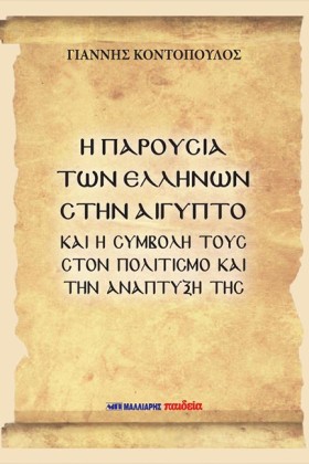 Η ΠΑΡΟΥΣΙΑ &hellip;