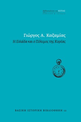 Η ΕΛΛΑΔΑ Κ &hellip;