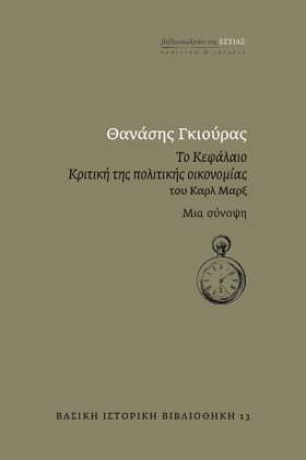 ΤΟ ΚΕΦΑΛΑΙ &hellip;