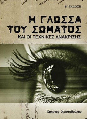 Η ΓΛΩΣΣΑ Τ &hellip;