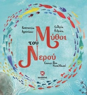 ΜΥΘΟΙ ΤΟΥ …