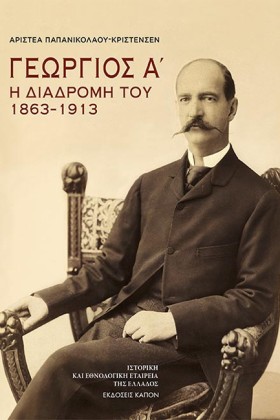 ΓΕΩΡΓΙΟΣ Α …