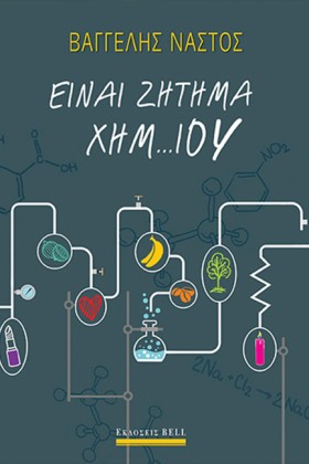 ΕΙΝΑΙ ΖΗΤΗ &hellip;