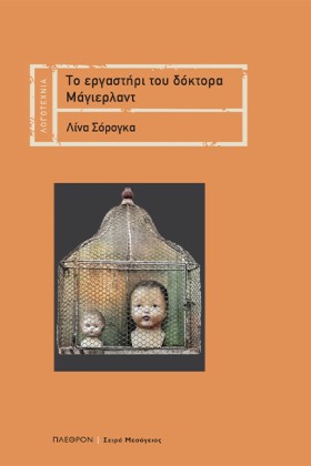 ΤΟ ΕΡΓΑΣΤΗ &hellip;