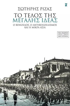 ΤΟ ΤΕΛΟΣ Τ &hellip;