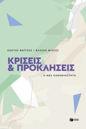 ΚΡΙΣΕΙΣ ΚΑ &hellip;