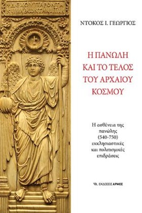 Η ΠΑΝΩΛΗ Κ &hellip;