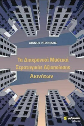 ΤΑ ΔΙΑΧΡΟΝ &hellip;