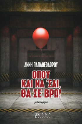 ΟΠΟΥ ΚΑΙ Ν …
