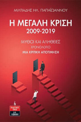 Η ΜΕΓΑΛΗ Κ …