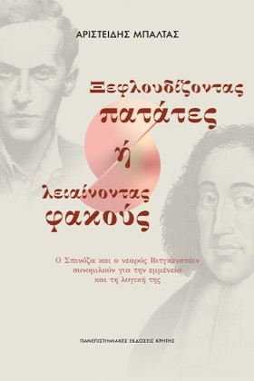 ΞΕΦΛΟΥΔΙΖΟ &hellip;