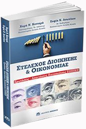 ΣΤΕΛΕΧΟΣ Δ …
