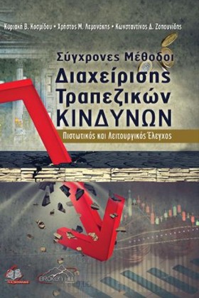 ΣΥΓΧΡΟΝΕΣ &hellip;