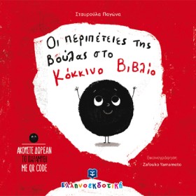 ΟΙ ΠΕΡΙΠΕΤ …
