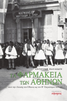 ΤΑ ΦΑΡΜΑΚΕ &hellip;