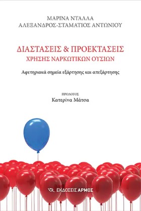 ΔΙΑΣΤΑΣΕΙΣ …