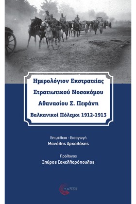 ΗΜΕΡΟΛΟΓΙΟ &hellip;