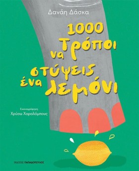 1.000 ΤΡΟΠ &hellip;