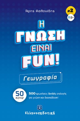 ΓΕΩΓΡΑΦΙΑ- …