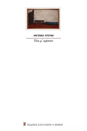 ΟΛΑ Μ ΑΡΕΣ &hellip;