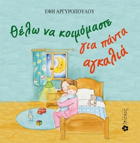 ΘΕΛΩ ΝΑ ΚΟ &hellip;