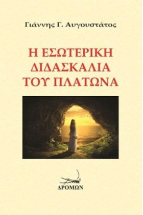 Η ΕΣΩΤΕΡΙΚ …