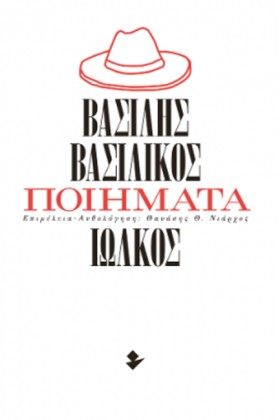 ΠΟΙΗΜΑΤΑ Β …