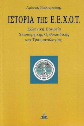 ΙΣΤΟΡΙΑ ΤΗ &hellip;