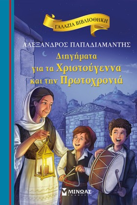 ΓΑΛΑΖΙΑ ΒΙ &hellip;