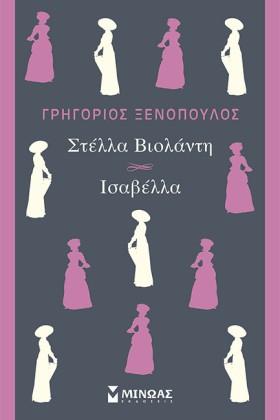 ΣΤΕΛΛΑ ΒΙΟ …