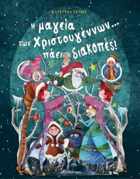 Η ΜΑΓΕΙΑ Τ …