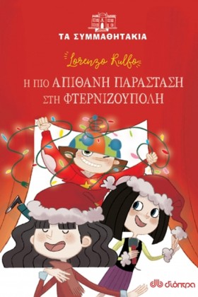 Η ΠΙΟ ΑΠΙΘ &hellip;
