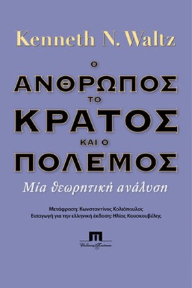 Ο ΑΝΘΡΩΠΟΣ …