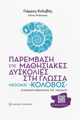 ΠΑΡΕΜΒΑΣΗ &hellip;
