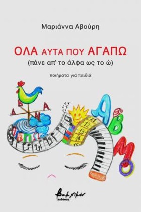 ΟΛΑ ΑΥΤΑ Π &hellip;