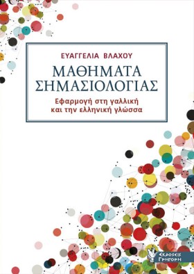 ΜΑΘΗΜΑΤΑ Σ &hellip;