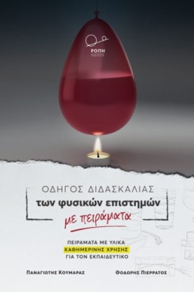 ΟΔΗΓΟΣ ΔΙΔ &hellip;