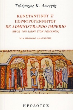 ΚΩΝΣΤΑΝΤΙΝ &hellip;
