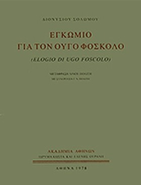 ΕΓΚΩΜΙΟ ΓΙ &hellip;