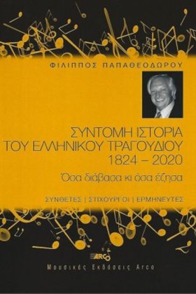 ΣΥΝΤΟΜΗ ΙΣ &hellip;
