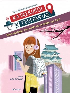 ΕΝΑΣ ΣΑΜΟΥ &hellip;