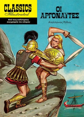Η ΑΡΓΟΝΑΥΤ &hellip;