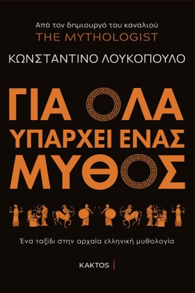 ΓΙΑ ΟΛΑ ΥΠ &hellip;
