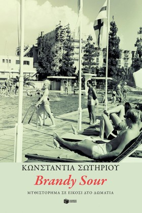 ΒRΑΝDΥ SΟU &hellip;