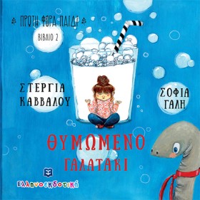 ΘΥΜΩΜΕΝΟ Γ …