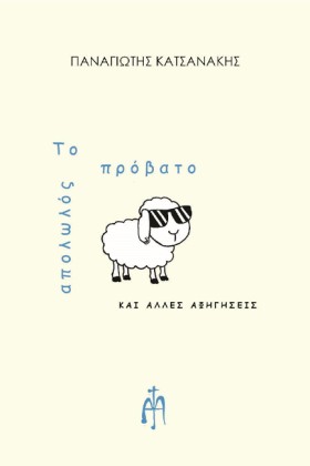 ΤΟ ΑΠΟΛΩΛΟ …
