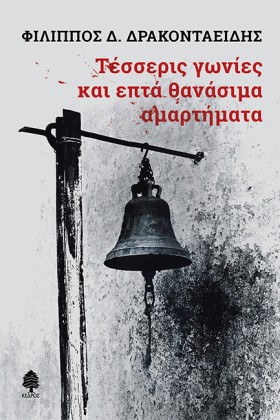 ΤΕΣΣΕΡΙΣ Γ &hellip;