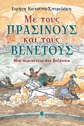 ΜΕ ΤΟΥΣ ΠΡ …