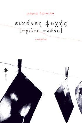 ΕΙΚΟΝΕΣ ΨΥ …